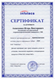 2 Diploma